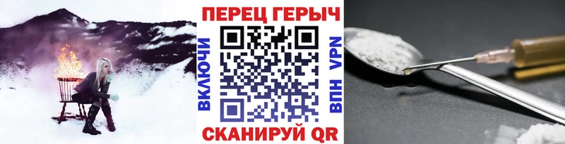 купить закладку  маркетплейс клад  Героин Heroin  Починок 