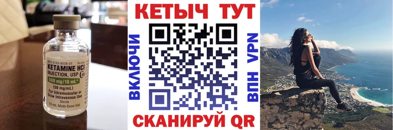 КЕТАМИН ketamine Починок