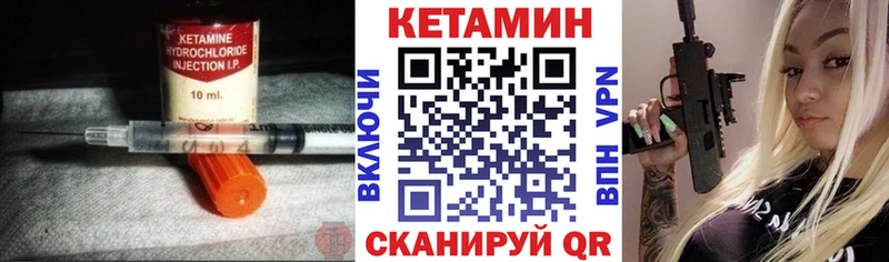 КЕТАМИН VHQ  закладка  Починок 