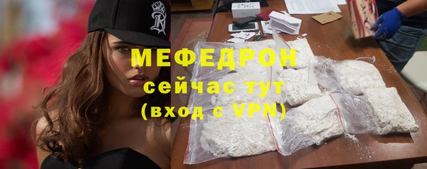 мефедрон мука Арсеньев